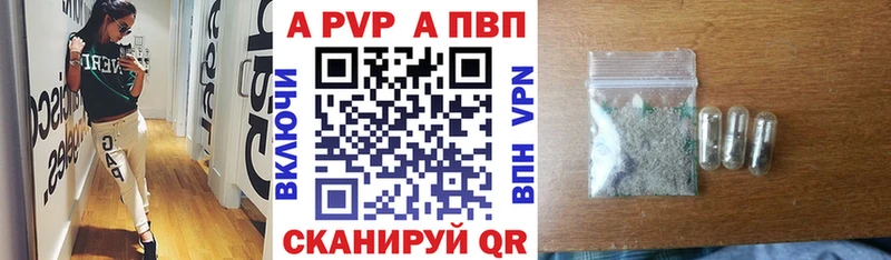 Купить где  Мирный  APVP VHQ 