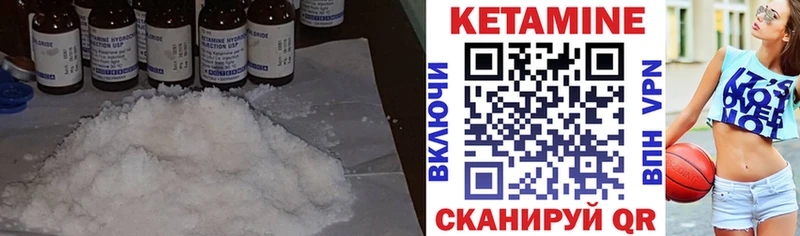 Купить  Мирный  КЕТАМИН VHQ 