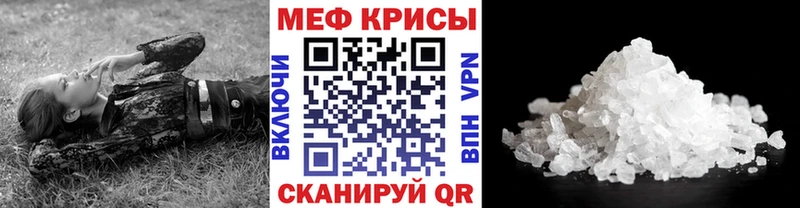 Меф VHQ  Купить закладки  Мирный 