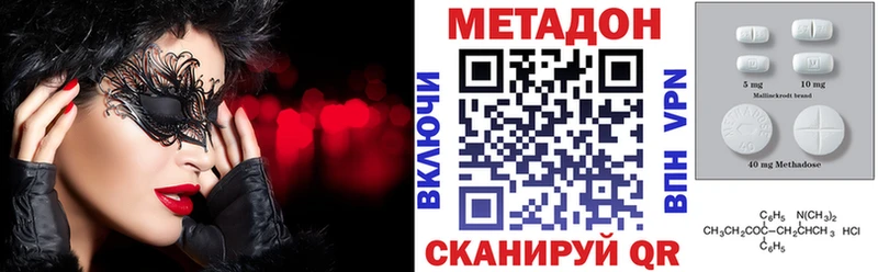 Купить где  Мирный  МЕТАДОН кристалл 